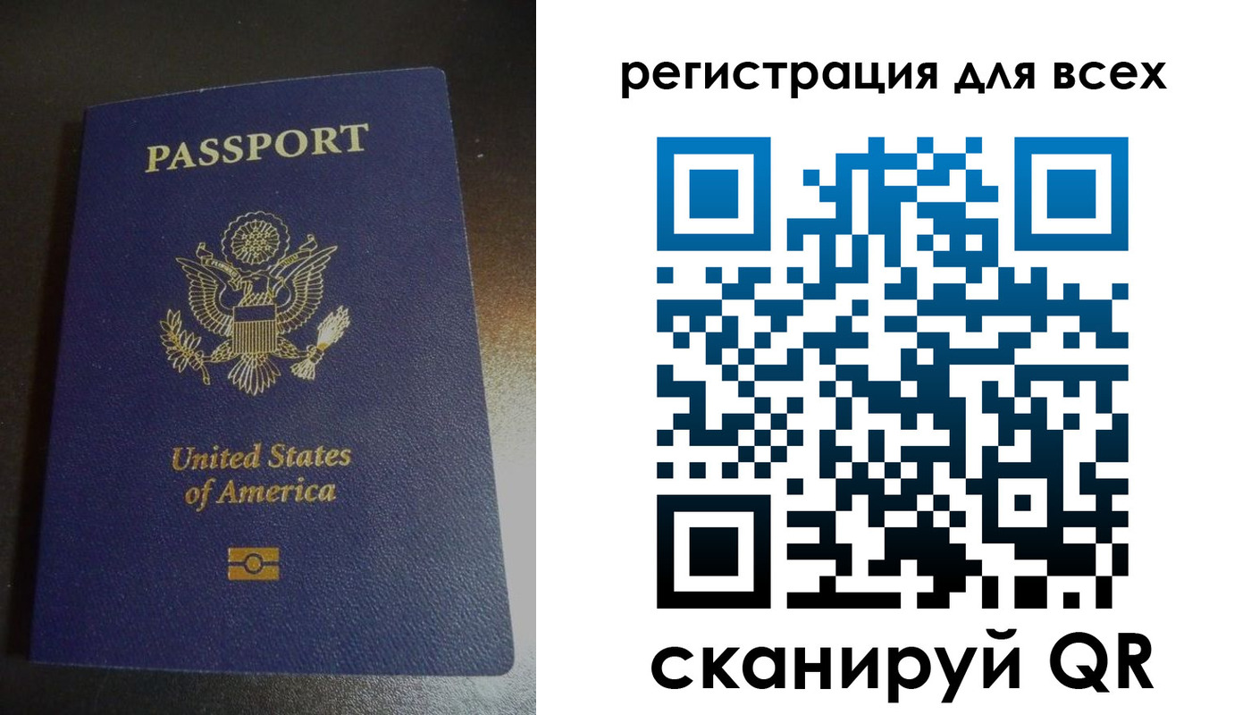 временная регистрация для школы в Архангельской области