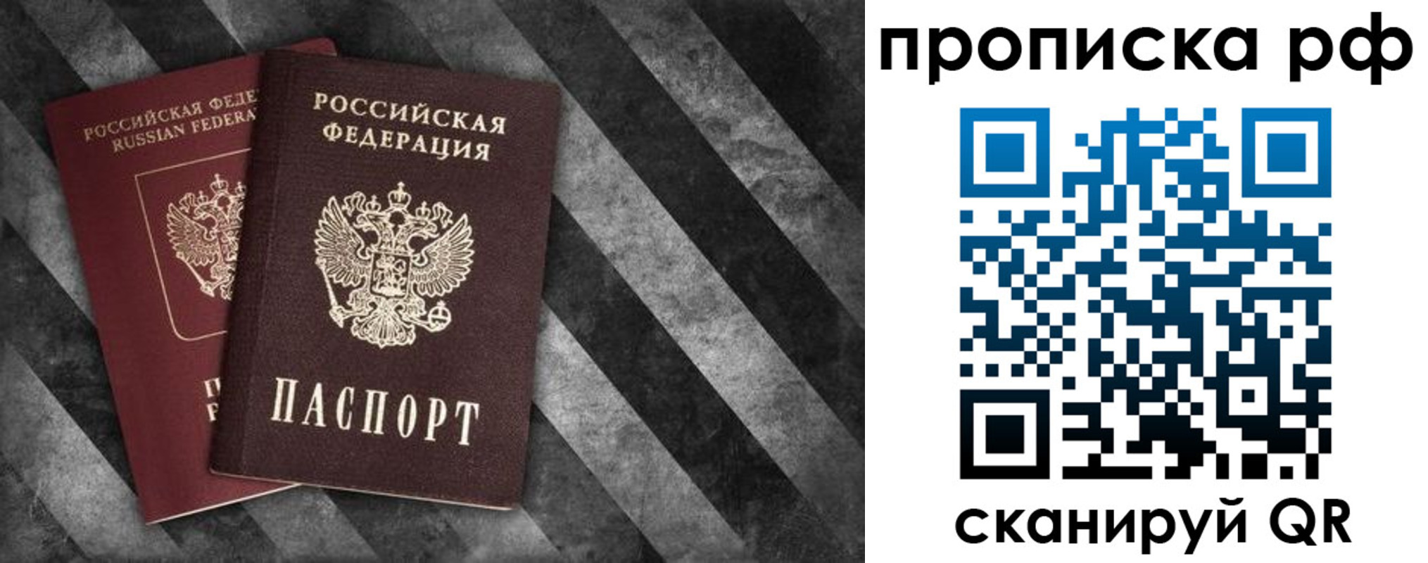 прописка от собственника в Архангельской области